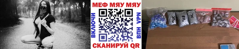 МЕФ 4 MMC  Купить закладки  Калач-на-Дону 
