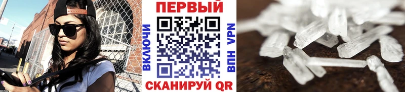 Купить где  Калач-на-Дону  Первитин винт 