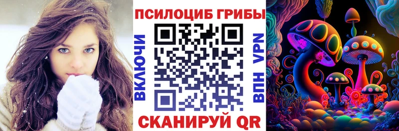 Галлюциногенные грибы Magic Shrooms  Купить закладки  Калач-на-Дону 